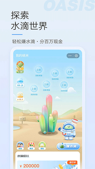 绿洲app图5