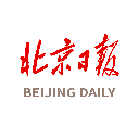 北京日报