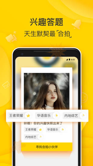 狐友app图3