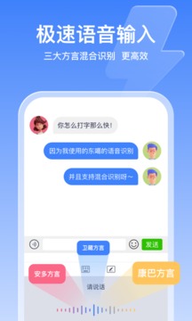 东噶藏文输入法手机键盘app下载