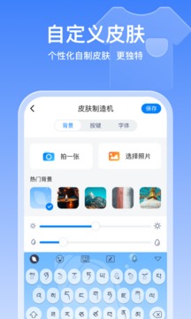 东噶藏文输入法手机键盘app下载截图2