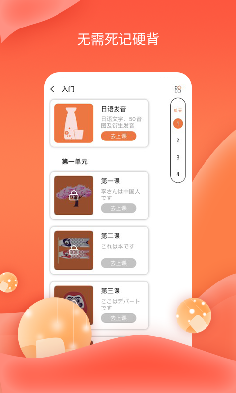 哆啦AI课堂正版app