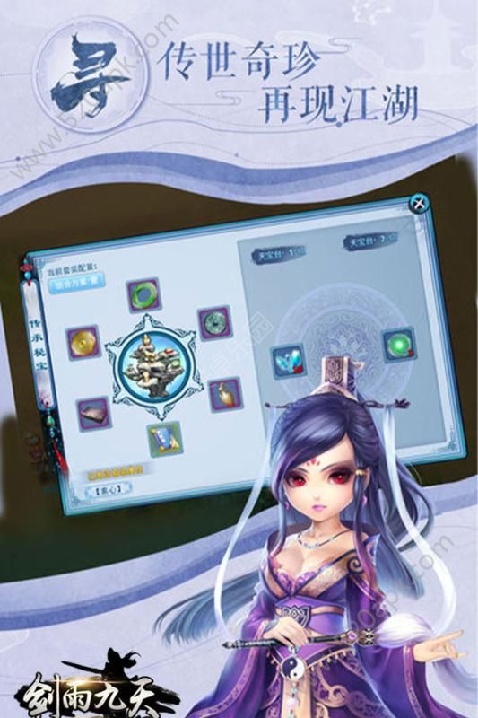 剑雨九天2手游官方版最新下载安卓版