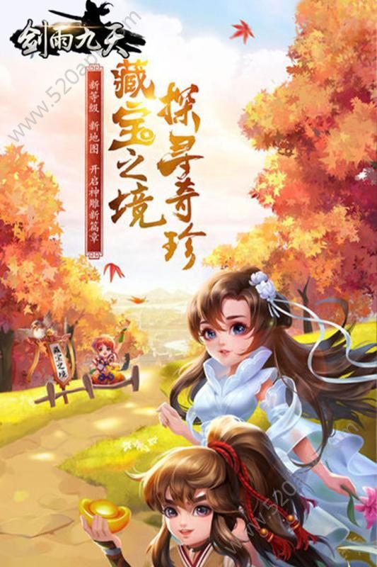剑雨九天2手游官方版最新下载安卓版
