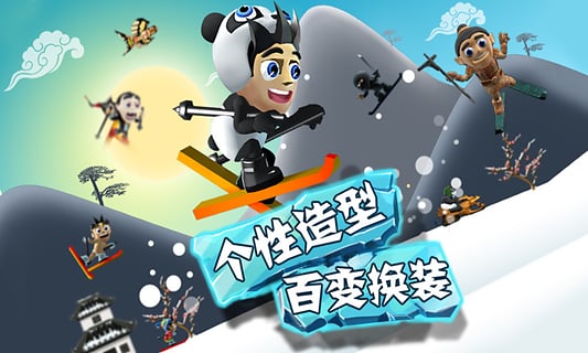 滑雪大冒险中国风内购版