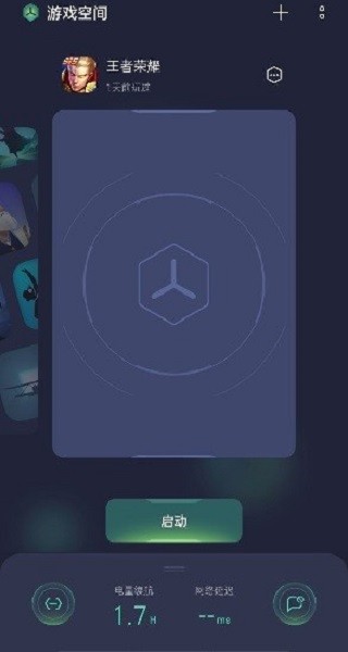 oppo游戏空间app图1