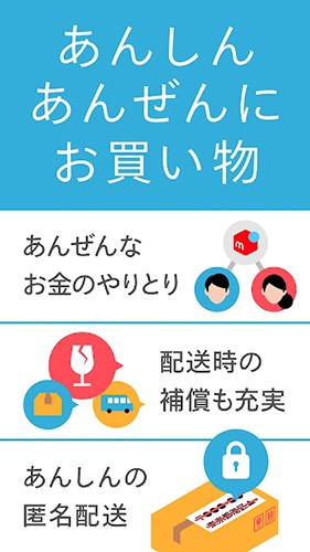 日本mercari官方版购物软件图4