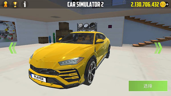 汽车模拟器2无限金币版最新版图3