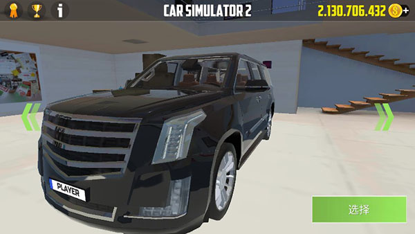汽车模拟器2无限金币版最新版图4