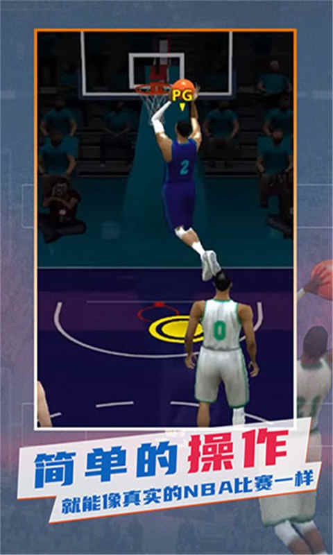 NBA模拟器图2
