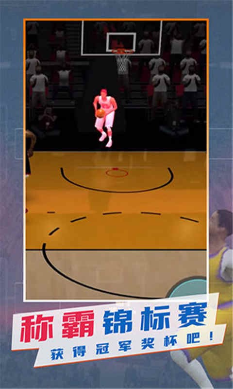 NBA模拟器图3