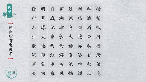 离谱的汉字最新版图2