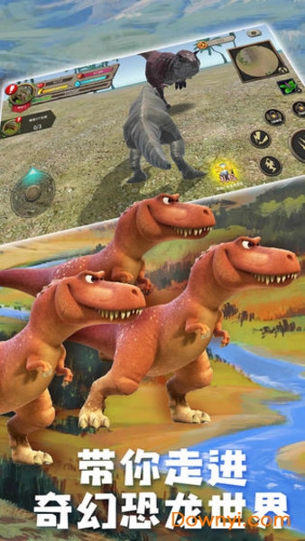 真实恐龙模拟器小游戏