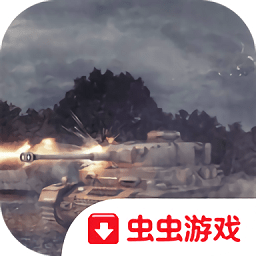 装甲战争中文版图标