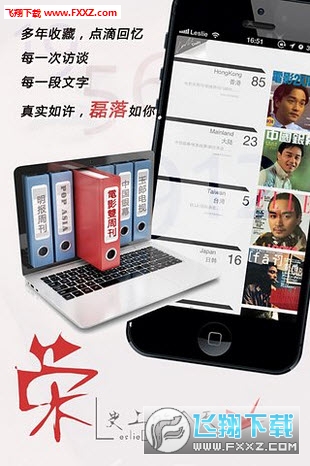 荣史上的今天app图2