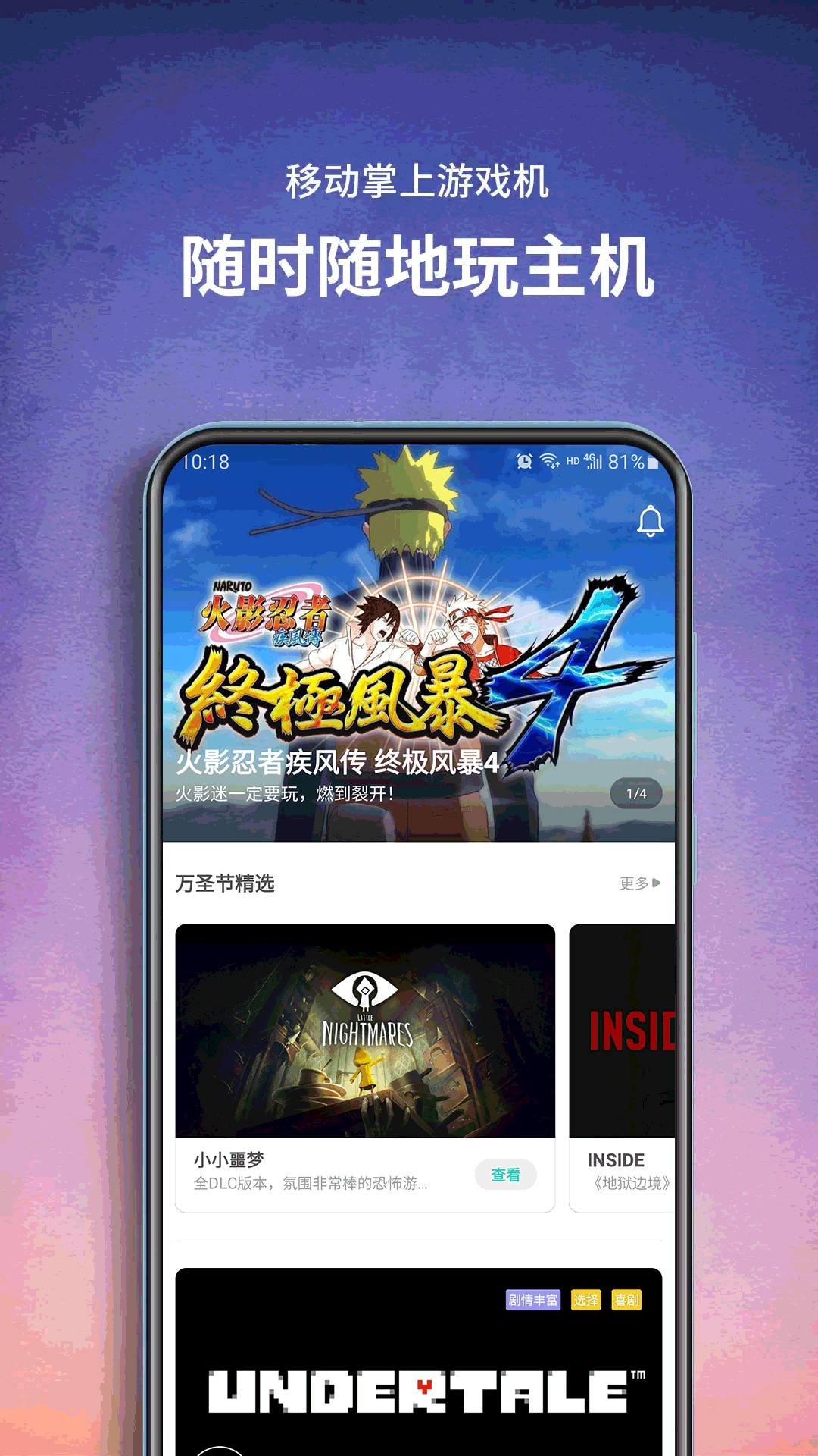 饺子云游戏盒app
