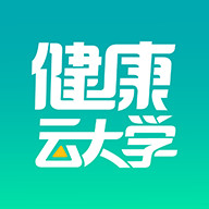 健康云大学app
