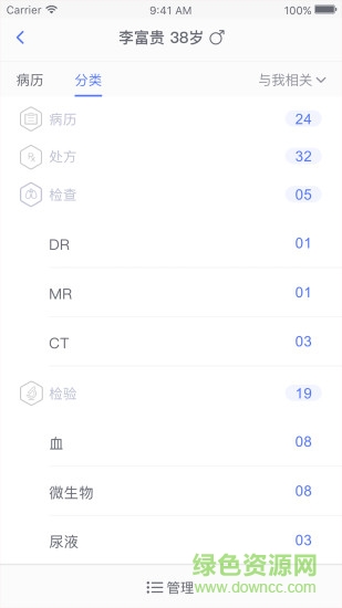 移睿云医生app