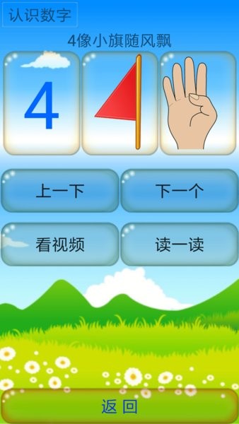 手指速算app