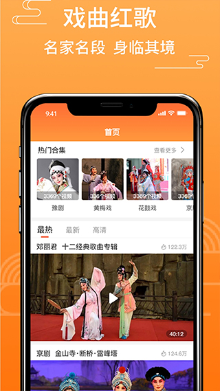 甜枣戏曲app安卓版
