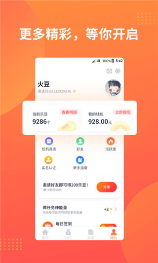 火豆小视频app
