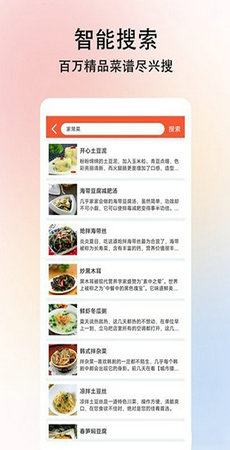小白学做菜app
