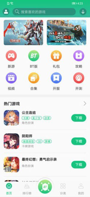 东东游戏盒app