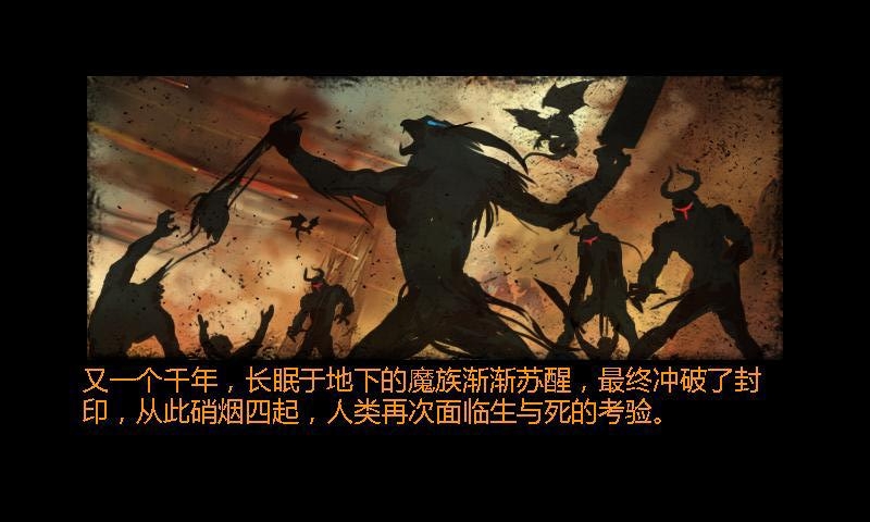 地狱之剑中文版图1