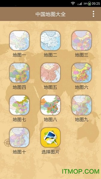 中国地图大全手机版