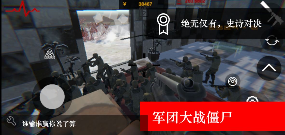 尸潮RTS最新中文版