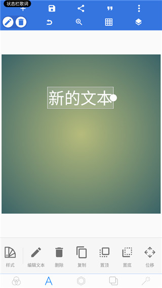 pixellab中文版免费版