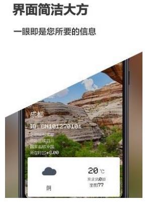 像素小天气安卓版图3