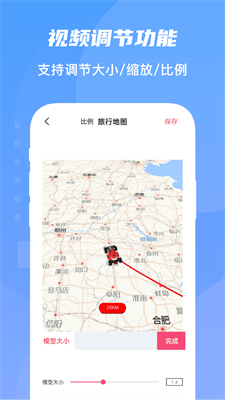 旅行足迹地图app图1