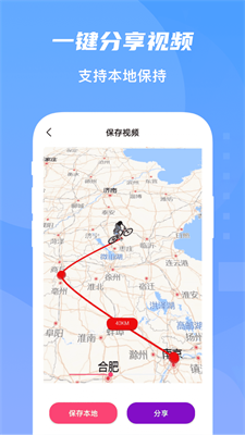 旅行足迹地图app图2