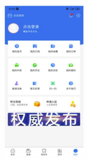 晋城新闻app官方版最新版图3