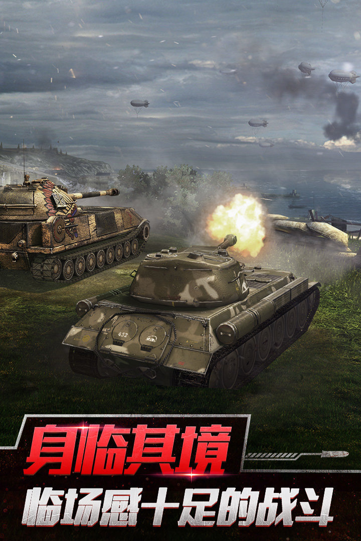 坦克世界闪击战九游版本