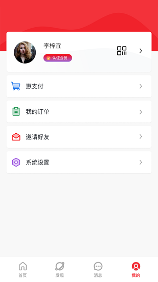 湘工惠app图4