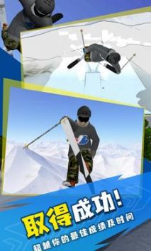 高山滑雪模拟器手机版