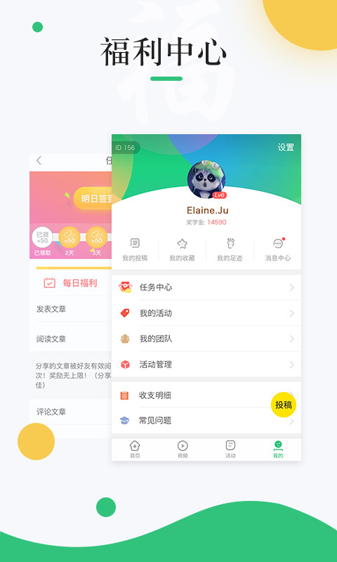 中青校园app安卓版