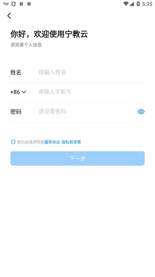 宁教云app官方下载安装最新版
