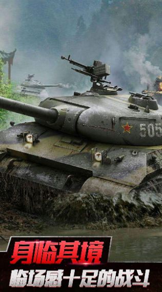 二战坦克装甲师官方版最新版图1