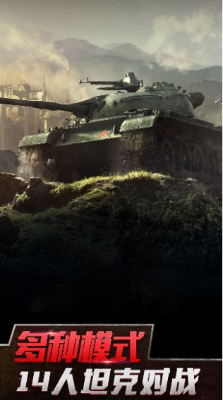 二战坦克装甲师官方版最新版图3