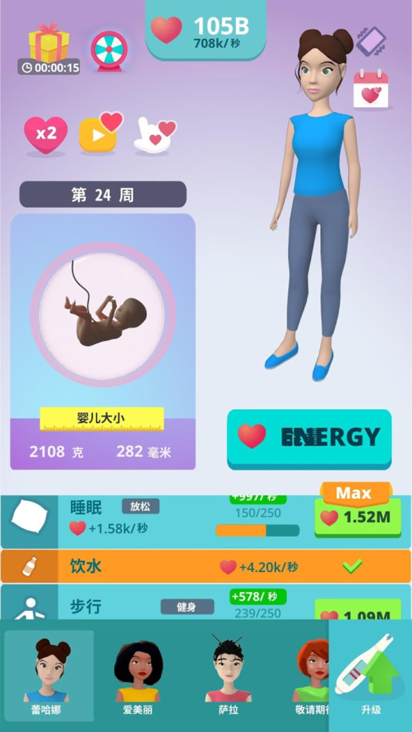 喜当妈模拟器中文版汉化版图1