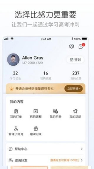 峰学志愿app