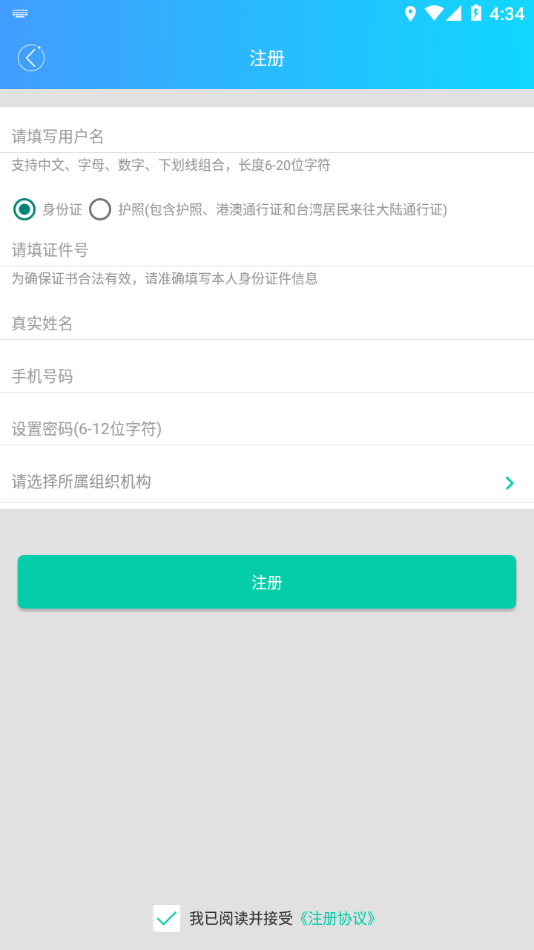 河南继教app最新版