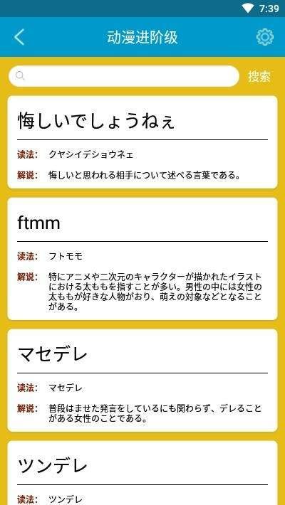 福利学日语免费版图1