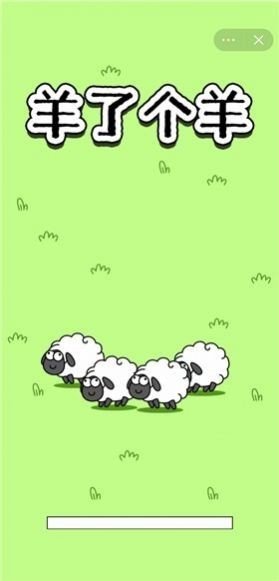 羊了个羊轻松版图2