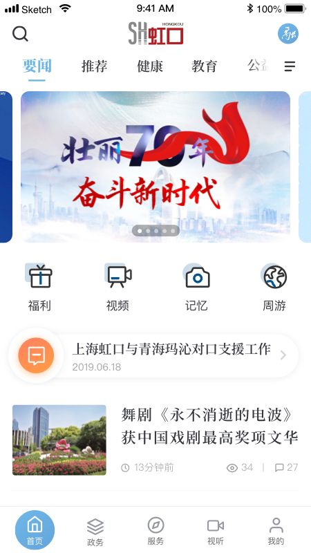 上海虹口app