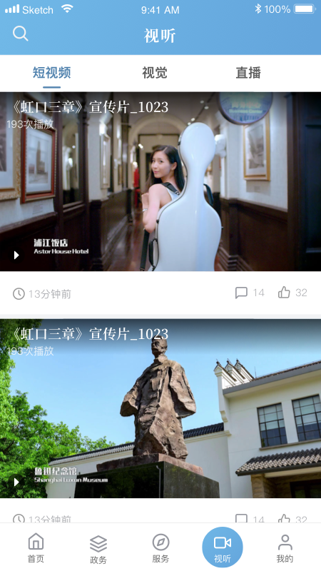 上海虹口app图4