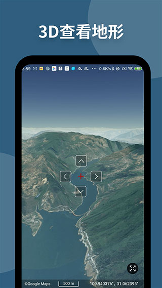新知卫星地图app图3